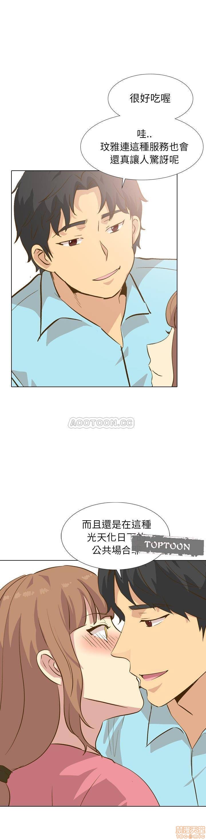 《毫无保留的她 / 哪有学妹这么乖》漫画最新章节毫无保留的她 / 哪有学妹这么乖-第29章免费下拉式在线观看章节第【15】张图片