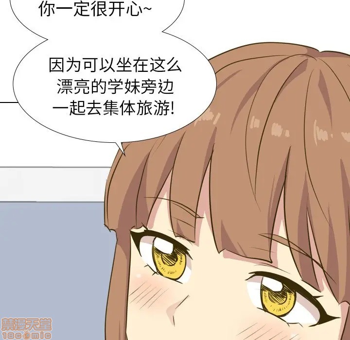 《毫无保留的她 / 哪有学妹这么乖》漫画最新章节毫无保留的她 / 哪有学妹这么乖-第30章免费下拉式在线观看章节第【85】张图片