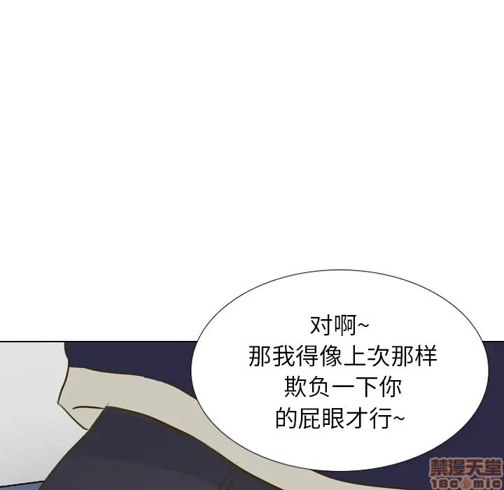 《毫无保留的她 / 哪有学妹这么乖》漫画最新章节毫无保留的她 / 哪有学妹这么乖-第30章免费下拉式在线观看章节第【91】张图片