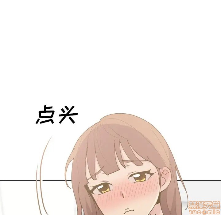 《毫无保留的她 / 哪有学妹这么乖》漫画最新章节毫无保留的她 / 哪有学妹这么乖-第30章免费下拉式在线观看章节第【75】张图片