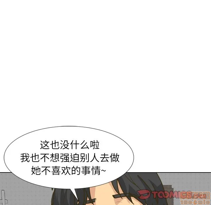 《毫无保留的她 / 哪有学妹这么乖》漫画最新章节毫无保留的她 / 哪有学妹这么乖-第30章免费下拉式在线观看章节第【36】张图片