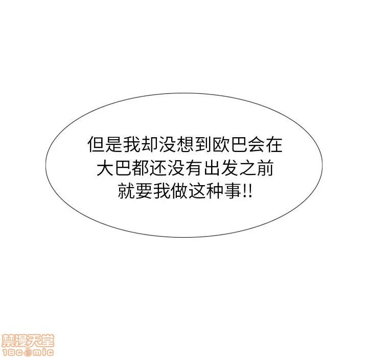 《毫无保留的她 / 哪有学妹这么乖》漫画最新章节毫无保留的她 / 哪有学妹这么乖-第30章免费下拉式在线观看章节第【113】张图片