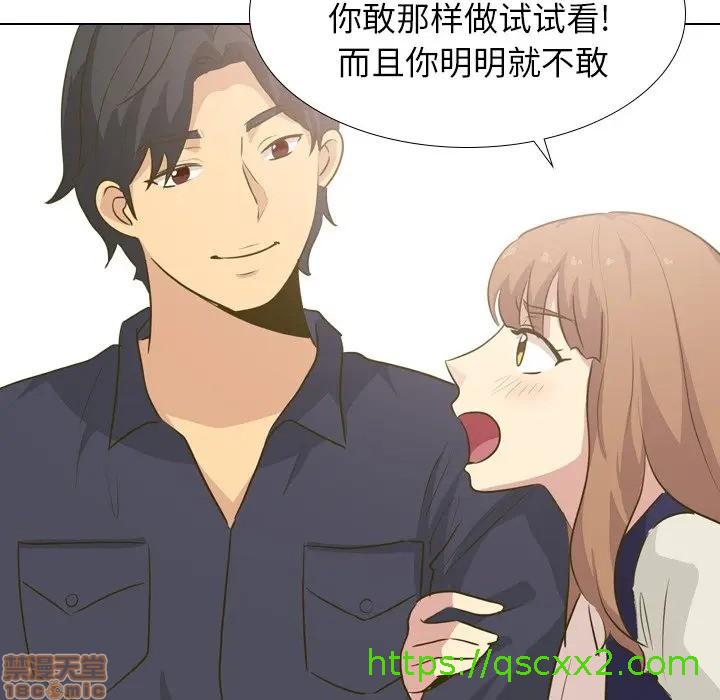 《毫无保留的她 / 哪有学妹这么乖》漫画最新章节毫无保留的她 / 哪有学妹这么乖-第30章免费下拉式在线观看章节第【94】张图片