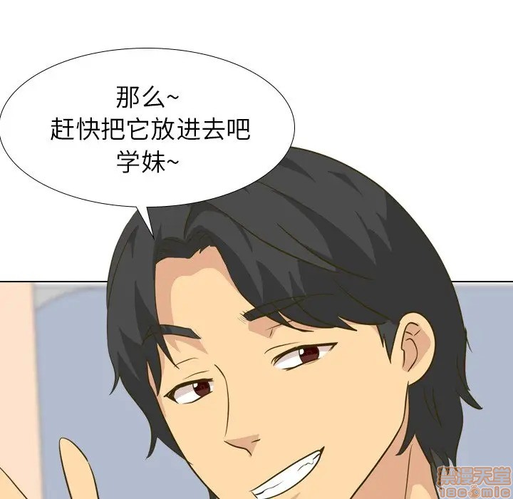 《毫无保留的她 / 哪有学妹这么乖》漫画最新章节毫无保留的她 / 哪有学妹这么乖-第30章免费下拉式在线观看章节第【105】张图片