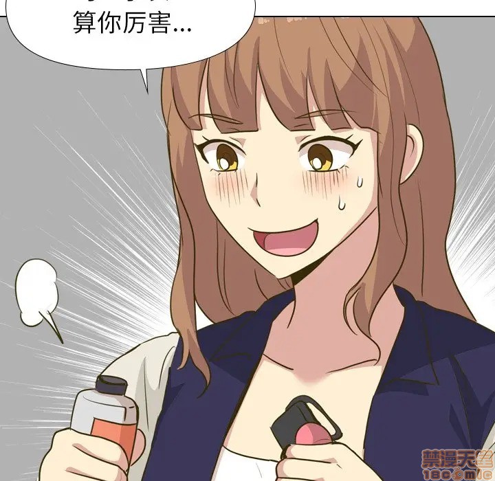 《毫无保留的她 / 哪有学妹这么乖》漫画最新章节毫无保留的她 / 哪有学妹这么乖-第30章免费下拉式在线观看章节第【103】张图片