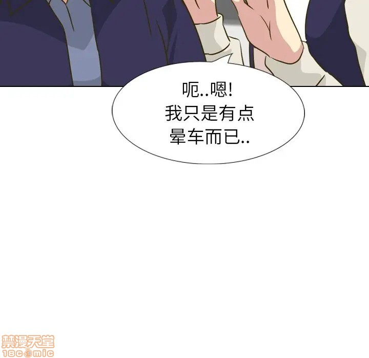 《毫无保留的她 / 哪有学妹这么乖》漫画最新章节毫无保留的她 / 哪有学妹这么乖-第31章免费下拉式在线观看章节第【51】张图片