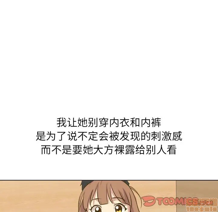 《毫无保留的她 / 哪有学妹这么乖》漫画最新章节毫无保留的她 / 哪有学妹这么乖-第31章免费下拉式在线观看章节第【157】张图片