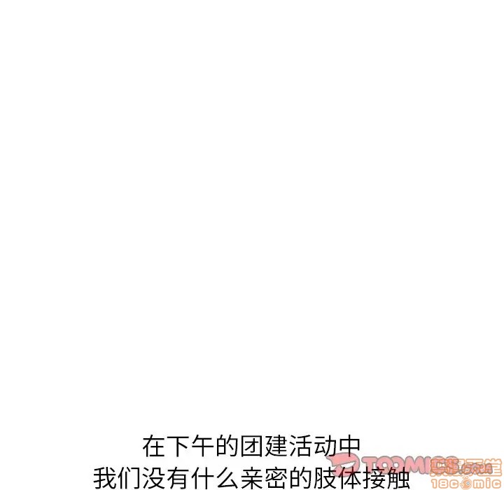 《毫无保留的她 / 哪有学妹这么乖》漫画最新章节毫无保留的她 / 哪有学妹这么乖-第31章免费下拉式在线观看章节第【61】张图片