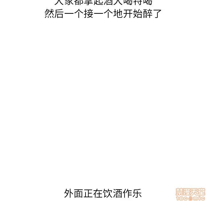 《毫无保留的她 / 哪有学妹这么乖》漫画最新章节毫无保留的她 / 哪有学妹这么乖-第31章免费下拉式在线观看章节第【197】张图片