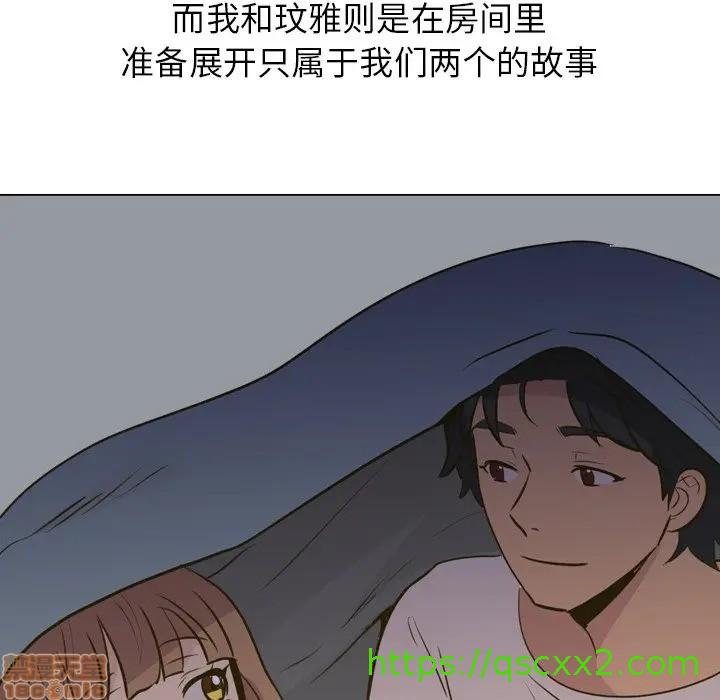 《毫无保留的她 / 哪有学妹这么乖》漫画最新章节毫无保留的她 / 哪有学妹这么乖-第31章免费下拉式在线观看章节第【198】张图片