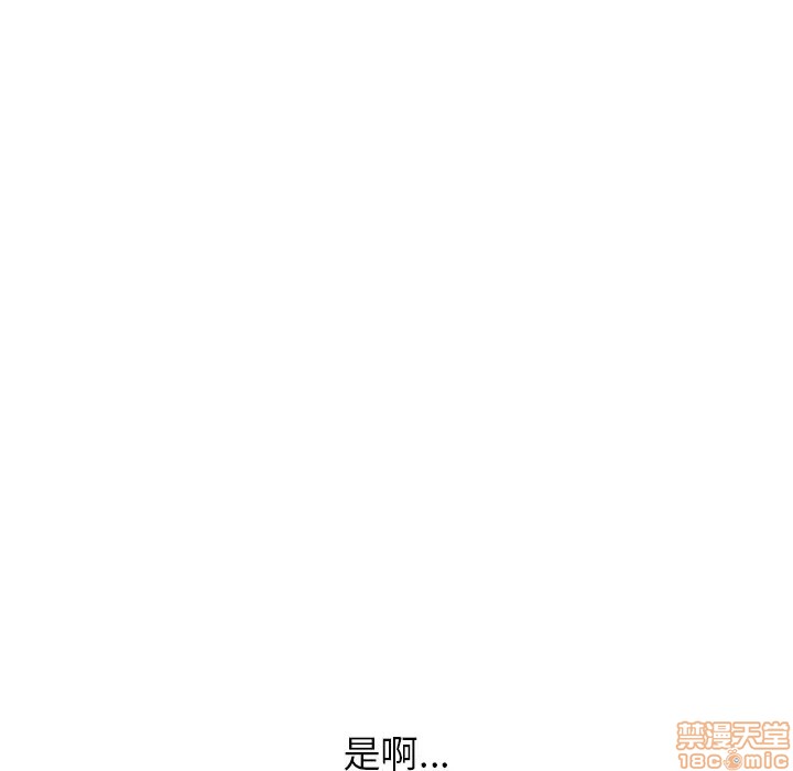 《毫无保留的她 / 哪有学妹这么乖》漫画最新章节毫无保留的她 / 哪有学妹这么乖-第31章免费下拉式在线观看章节第【165】张图片