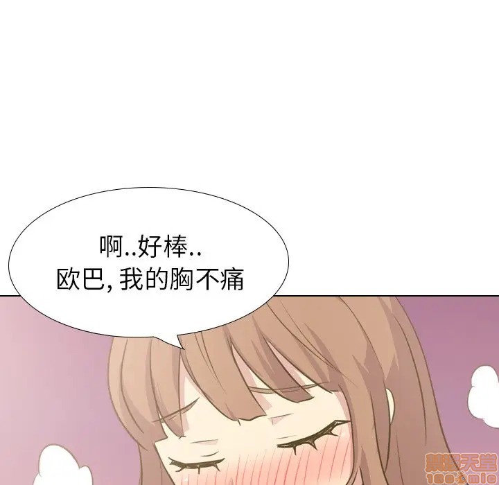 《毫无保留的她 / 哪有学妹这么乖》漫画最新章节毫无保留的她 / 哪有学妹这么乖-第31章免费下拉式在线观看章节第【99】张图片