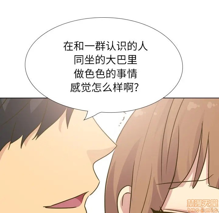 《毫无保留的她 / 哪有学妹这么乖》漫画最新章节毫无保留的她 / 哪有学妹这么乖-第31章免费下拉式在线观看章节第【12】张图片