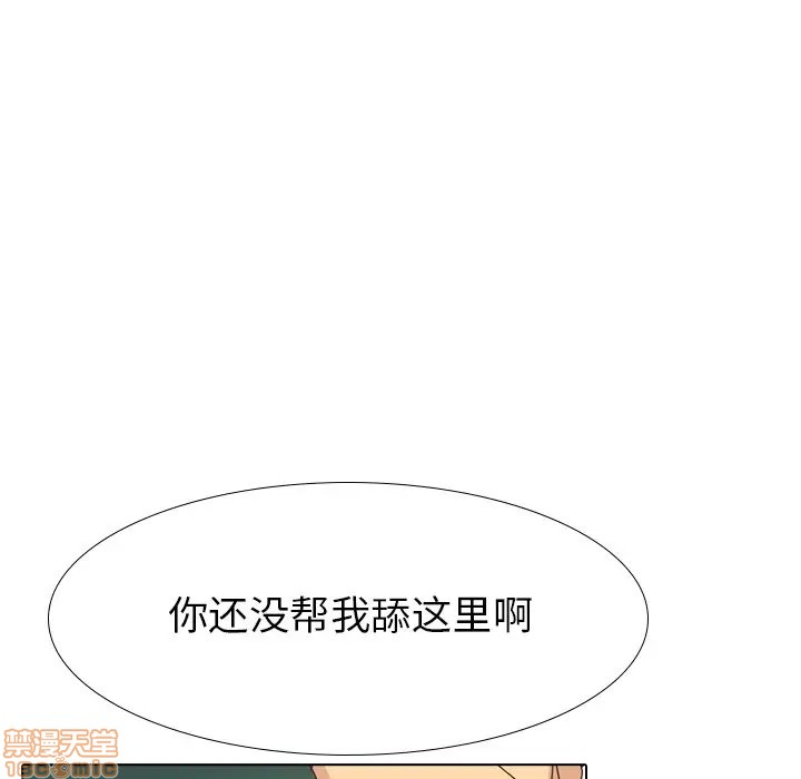 《毫无保留的她 / 哪有学妹这么乖》漫画最新章节毫无保留的她 / 哪有学妹这么乖-第34章免费下拉式在线观看章节第【123】张图片