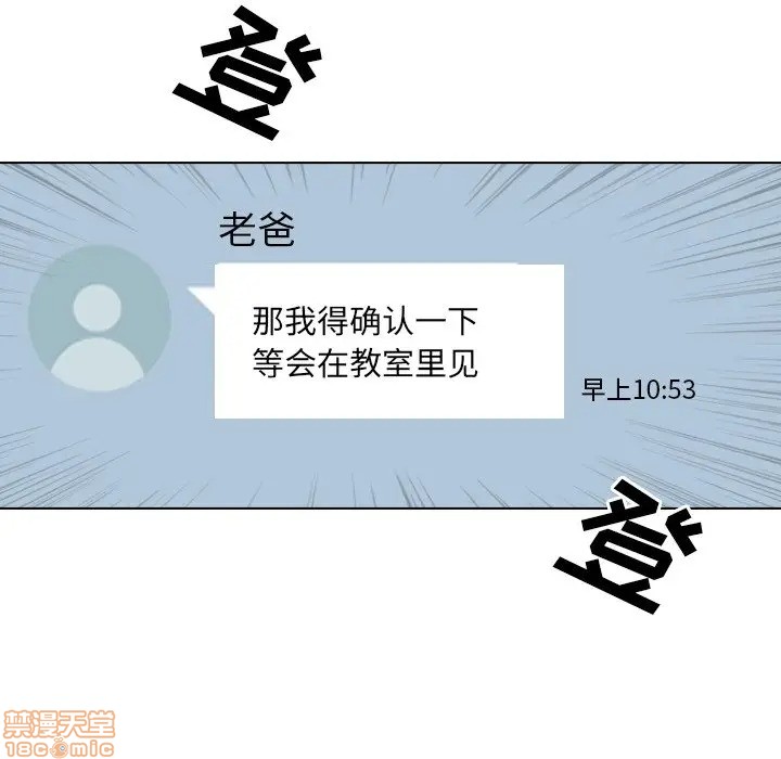 《毫无保留的她 / 哪有学妹这么乖》漫画最新章节毫无保留的她 / 哪有学妹这么乖-第34章免费下拉式在线观看章节第【37】张图片