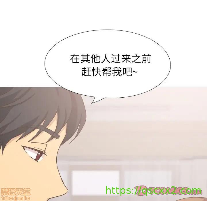 《毫无保留的她 / 哪有学妹这么乖》漫画最新章节毫无保留的她 / 哪有学妹这么乖-第34章免费下拉式在线观看章节第【126】张图片