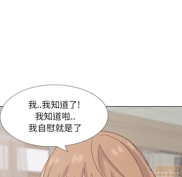 《毫无保留的她 / 哪有学妹这么乖》漫画最新章节毫无保留的她 / 哪有学妹这么乖-第34章免费下拉式在线观看章节第【148】张图片