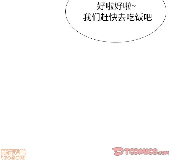 《毫无保留的她 / 哪有学妹这么乖》漫画最新章节毫无保留的她 / 哪有学妹这么乖-第34章免费下拉式在线观看章节第【171】张图片