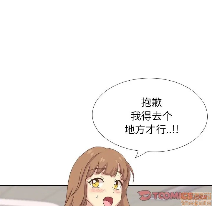 《毫无保留的她 / 哪有学妹这么乖》漫画最新章节毫无保留的她 / 哪有学妹这么乖-第34章免费下拉式在线观看章节第【81】张图片