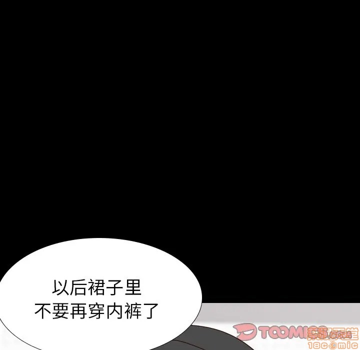 《毫无保留的她 / 哪有学妹这么乖》漫画最新章节毫无保留的她 / 哪有学妹这么乖-第34章免费下拉式在线观看章节第【9】张图片