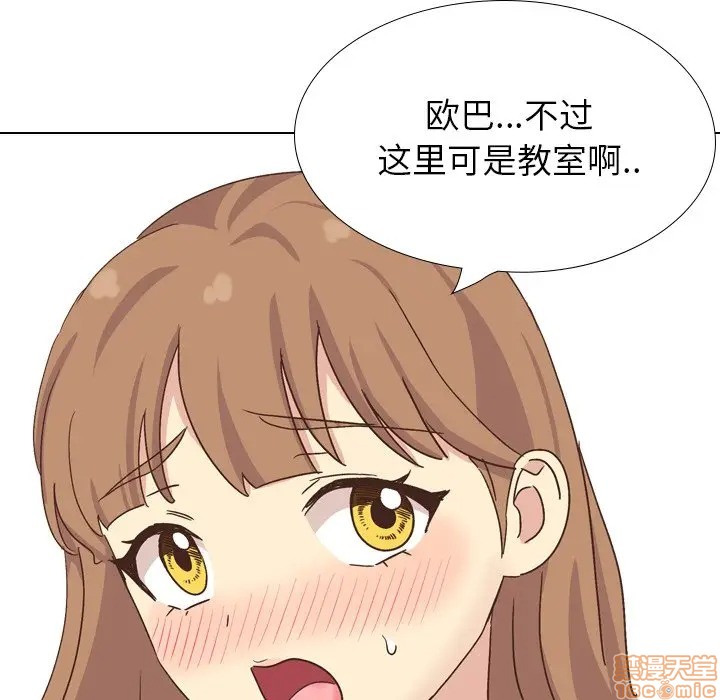 《毫无保留的她 / 哪有学妹这么乖》漫画最新章节毫无保留的她 / 哪有学妹这么乖-第34章免费下拉式在线观看章节第【145】张图片