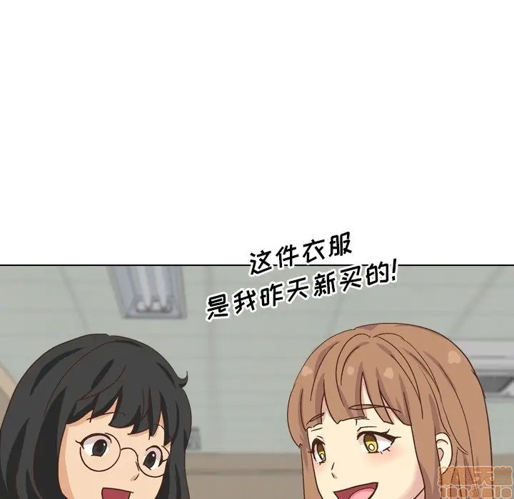 《毫无保留的她 / 哪有学妹这么乖》漫画最新章节毫无保留的她 / 哪有学妹这么乖-第34章免费下拉式在线观看章节第【28】张图片