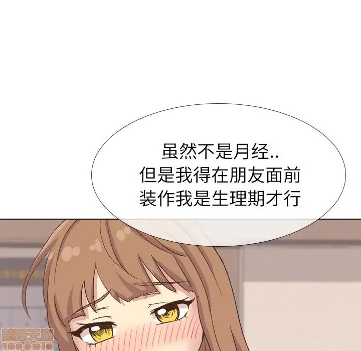 《毫无保留的她 / 哪有学妹这么乖》漫画最新章节毫无保留的她 / 哪有学妹这么乖-第34章免费下拉式在线观看章节第【73】张图片