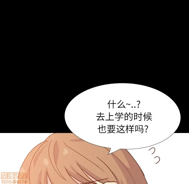 《毫无保留的她 / 哪有学妹这么乖》漫画最新章节毫无保留的她 / 哪有学妹这么乖-第34章免费下拉式在线观看章节第【12】张图片