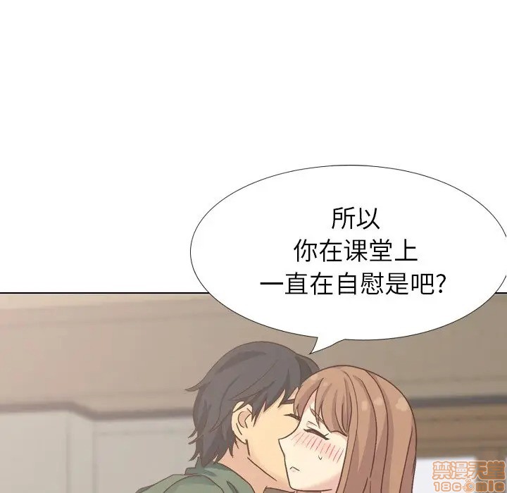 《毫无保留的她 / 哪有学妹这么乖》漫画最新章节毫无保留的她 / 哪有学妹这么乖-第34章免费下拉式在线观看章节第【96】张图片