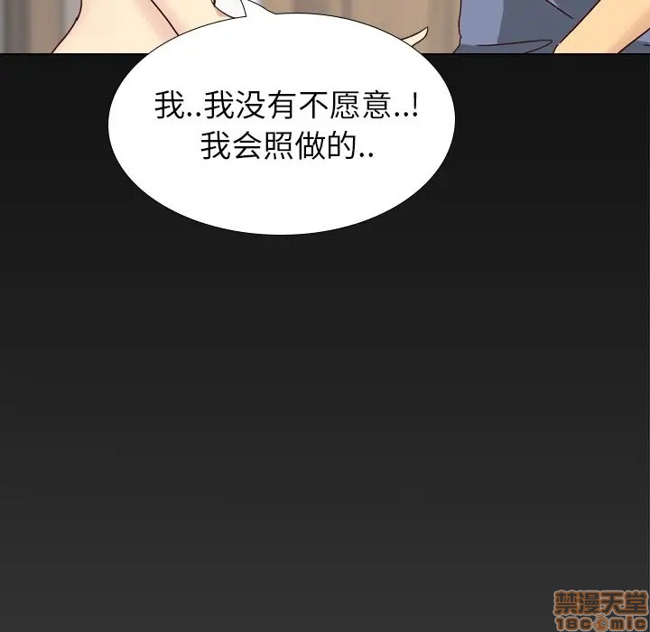 《毫无保留的她 / 哪有学妹这么乖》漫画最新章节毫无保留的她 / 哪有学妹这么乖-第34章免费下拉式在线观看章节第【16】张图片