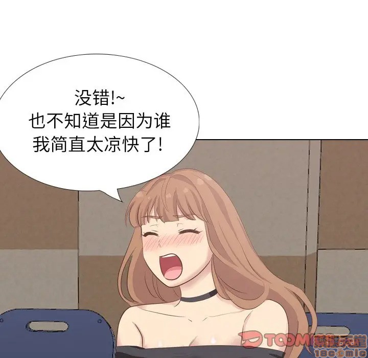 《毫无保留的她 / 哪有学妹这么乖》漫画最新章节毫无保留的她 / 哪有学妹这么乖-第35章免费下拉式在线观看章节第【99】张图片