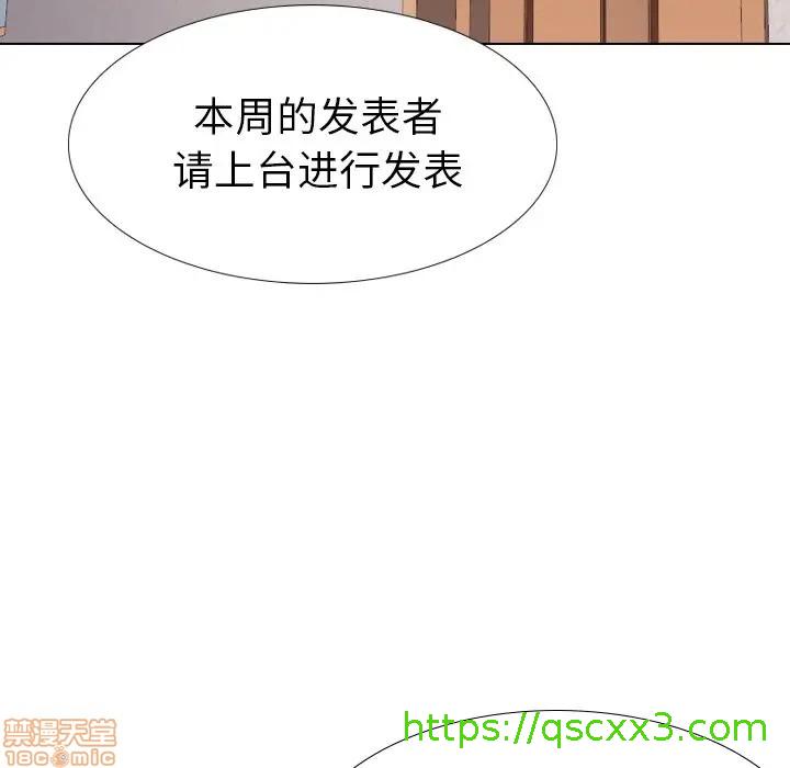 《毫无保留的她 / 哪有学妹这么乖》漫画最新章节毫无保留的她 / 哪有学妹这么乖-第35章免费下拉式在线观看章节第【2】张图片