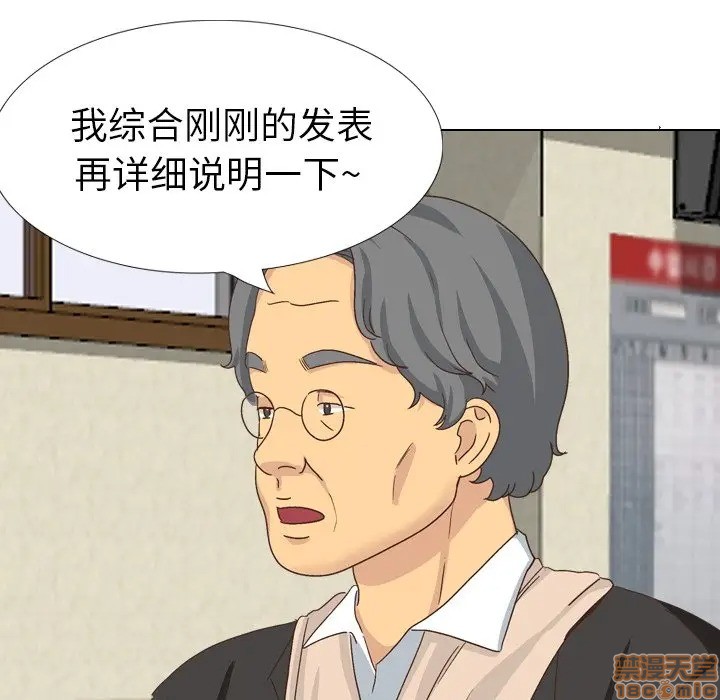 《毫无保留的她 / 哪有学妹这么乖》漫画最新章节毫无保留的她 / 哪有学妹这么乖-第35章免费下拉式在线观看章节第【68】张图片