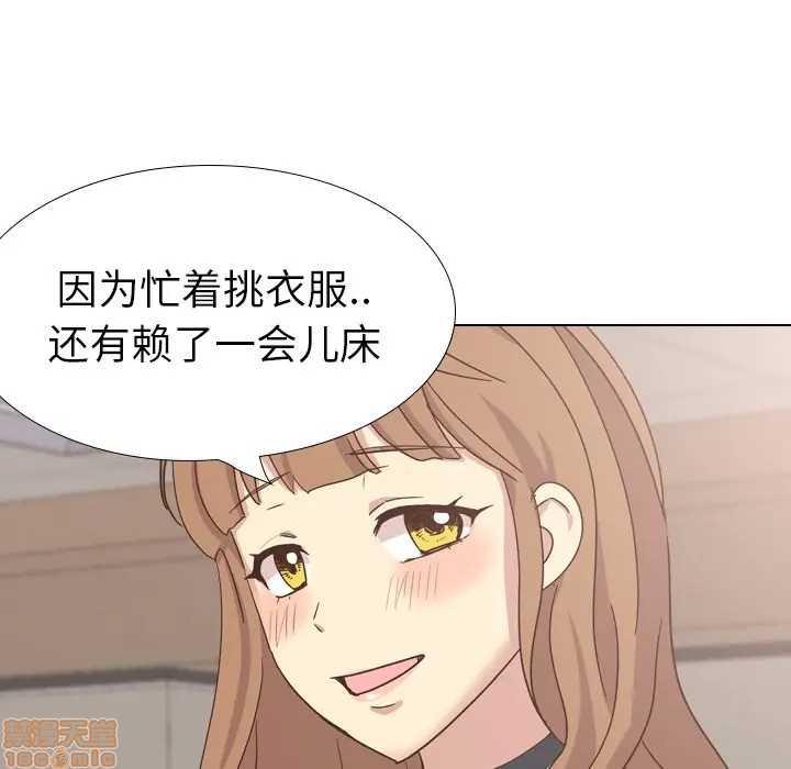 《毫无保留的她 / 哪有学妹这么乖》漫画最新章节毫无保留的她 / 哪有学妹这么乖-第35章免费下拉式在线观看章节第【15】张图片