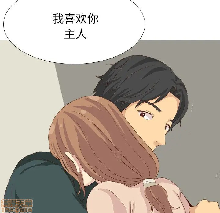 《毫无保留的她 / 哪有学妹这么乖》漫画最新章节毫无保留的她 / 哪有学妹这么乖-第37章免费下拉式在线观看章节第【56】张图片