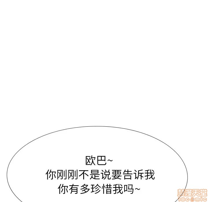 《毫无保留的她 / 哪有学妹这么乖》漫画最新章节毫无保留的她 / 哪有学妹这么乖-第37章免费下拉式在线观看章节第【108】张图片