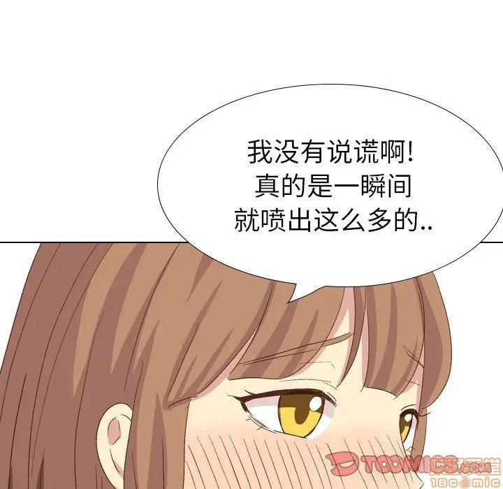 《毫无保留的她 / 哪有学妹这么乖》漫画最新章节毫无保留的她 / 哪有学妹这么乖-第37章免费下拉式在线观看章节第【49】张图片