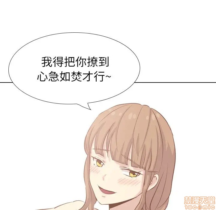 《毫无保留的她 / 哪有学妹这么乖》漫画最新章节毫无保留的她 / 哪有学妹这么乖-第37章免费下拉式在线观看章节第【184】张图片