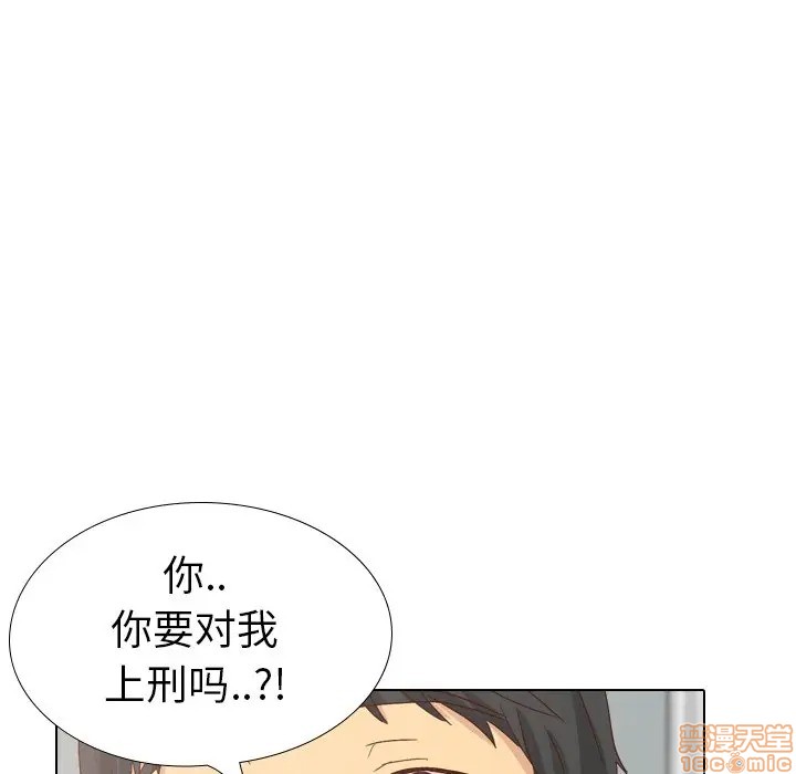 《毫无保留的她 / 哪有学妹这么乖》漫画最新章节毫无保留的她 / 哪有学妹这么乖-第37章免费下拉式在线观看章节第【160】张图片