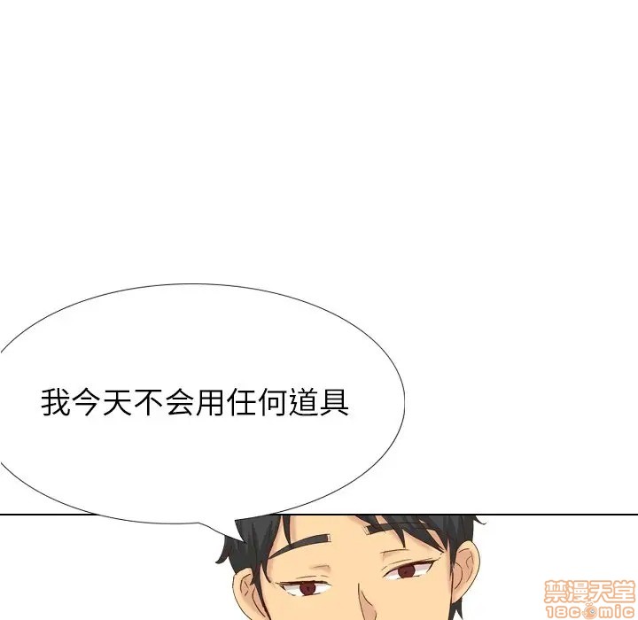 《毫无保留的她 / 哪有学妹这么乖》漫画最新章节毫无保留的她 / 哪有学妹这么乖-第37章免费下拉式在线观看章节第【100】张图片