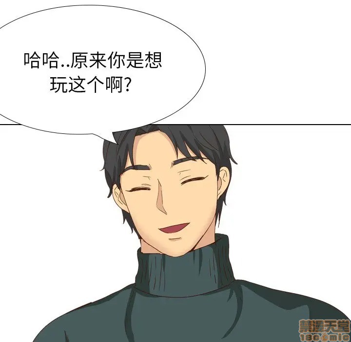 《毫无保留的她 / 哪有学妹这么乖》漫画最新章节毫无保留的她 / 哪有学妹这么乖-第37章免费下拉式在线观看章节第【129】张图片