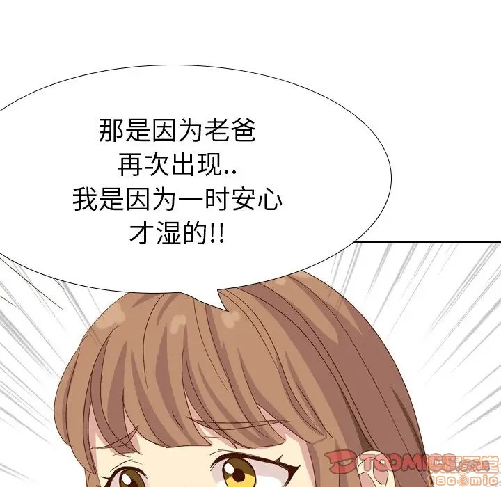 《毫无保留的她 / 哪有学妹这么乖》漫画最新章节毫无保留的她 / 哪有学妹这么乖-第37章免费下拉式在线观看章节第【37】张图片