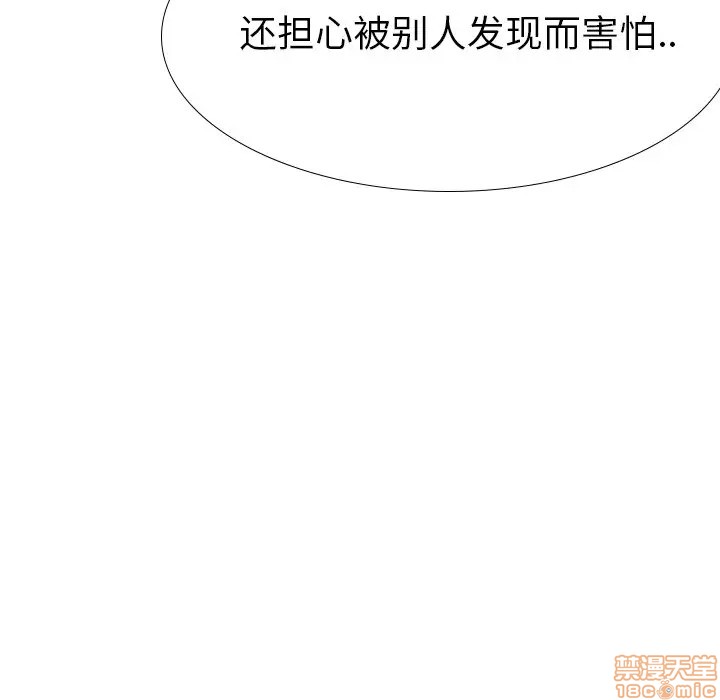 《毫无保留的她 / 哪有学妹这么乖》漫画最新章节毫无保留的她 / 哪有学妹这么乖-第37章免费下拉式在线观看章节第【68】张图片