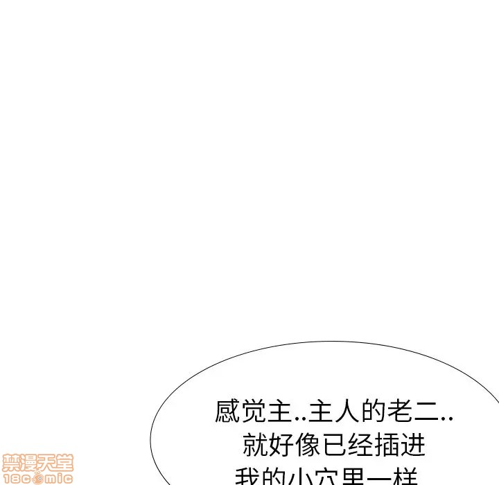 《毫无保留的她 / 哪有学妹这么乖》漫画最新章节毫无保留的她 / 哪有学妹这么乖-第39章免费下拉式在线观看章节第【164】张图片