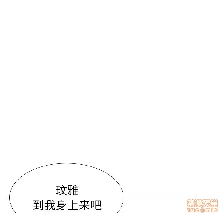 《毫无保留的她 / 哪有学妹这么乖》漫画最新章节毫无保留的她 / 哪有学妹这么乖-第39章免费下拉式在线观看章节第【68】张图片