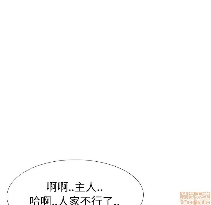 《毫无保留的她 / 哪有学妹这么乖》漫画最新章节毫无保留的她 / 哪有学妹这么乖-第39章免费下拉式在线观看章节第【95】张图片