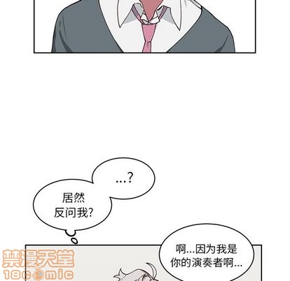 《悦耳的花歌》漫画最新章节悦耳的花歌-第5话 悦耳的花歌 | 第5章 免费下拉式在线观看章节第【10】张图片