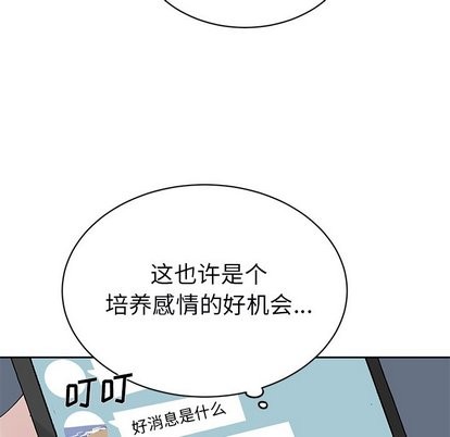 《悦耳的花歌》漫画最新章节悦耳的花歌-第6话 悦耳的花歌 | 第6章 免费下拉式在线观看章节第【53】张图片