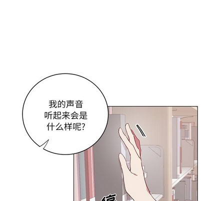 《悦耳的花歌》漫画最新章节悦耳的花歌-第19话 悦耳的花歌 | 第19章 免费下拉式在线观看章节第【17】张图片