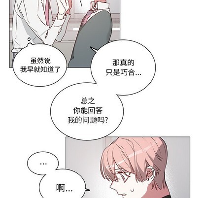 《悦耳的花歌》漫画最新章节悦耳的花歌-第25话 悦耳的花歌 | 第25章 免费下拉式在线观看章节第【20】张图片